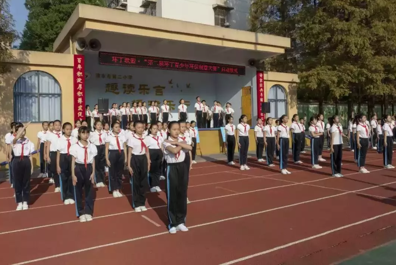 免费的日B视频"第二届环丁青少年环保创意大赛首先在津市市第二小学拉开帷幕"